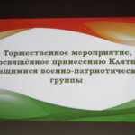 Встреча поколений